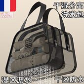 法国出差高端大容量化妆包女2024收纳新款 防水旅行洗漱包干湿分离