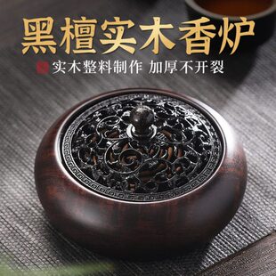 家用中式架檀木香炉香插香薰炉檀香盘香黑线香带盖镂空底座室内