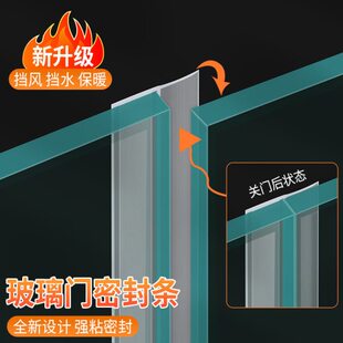 淋浴房玻璃门密封条门缝洗澡间条防撞卫生间防风门挡水防水条浴室