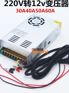 改装音试变压器转柜V720A12v电源转换器60家用220w汽车音响功放