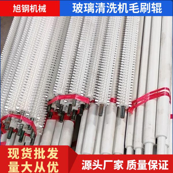 玻璃机械 玻璃清洗机配件 毛刷 胶棍 海绵辊玻璃机械耗材