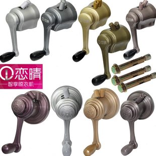 恋晴晾衣架手摇器通用阳台手动晒衣架晾衣手摇升降晾衣架摇把配件