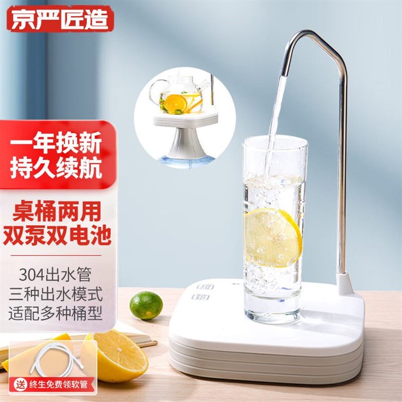 【当天送达】桶装l水抽水器家用电动饮水机上水器纯净水桶静音小