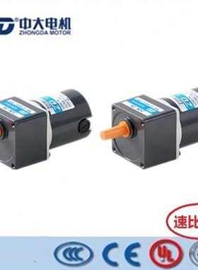 ZD中大电机12V 24V 30W直流减速电机 Z2D30-24GN-18S/30S/2GN 40K