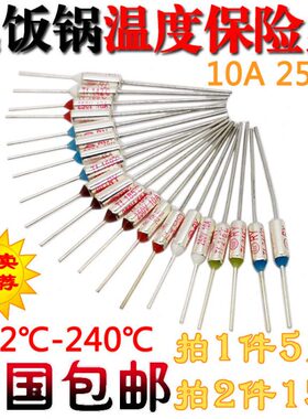 电饭锅1850保险丝TF煲度/16A22V10R温度9Y14155保险丝///2405621/