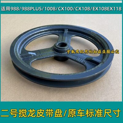 8次绞CX龙0搅久保田收割机号10龙X18E98/配件皮带盘皮带轮0/二二