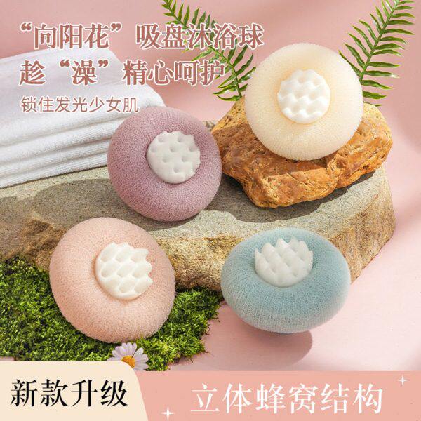 搓泥按摩吸盘擦搓澡巾浴搓背洗澡刷沐浴球搓澡向阳花浴球