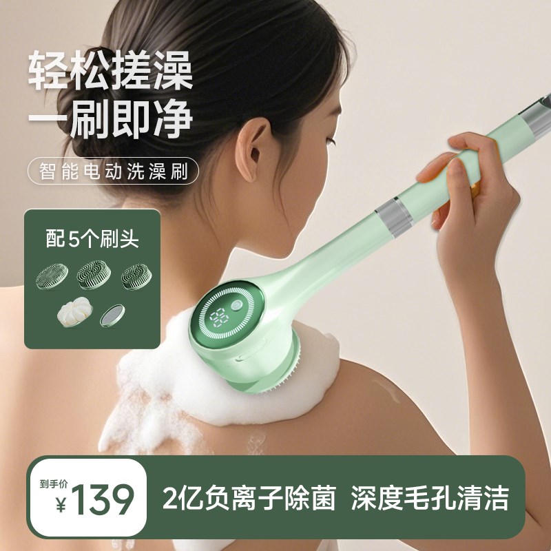 电动洗澡刷全自动智o能搓澡器懒人沐浴刷擦背神器后背长柄身体刷