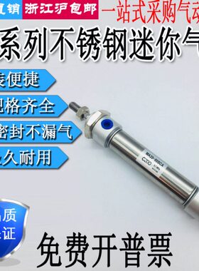 5///1/不锈钢迷你气缸12150U10S-/750075//252050MA///CM20-225CA