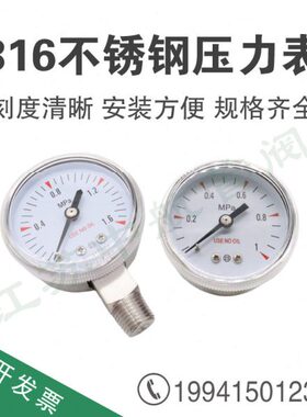 径向不锈钢压力表轴-60精密 向1减压阀1-25 -00.316不锈钢MPA