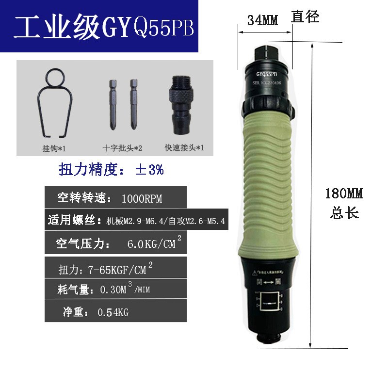 气动风批 木工螺丝批Q45PB 工C业级全自动定扭风批起子气动螺丝刀