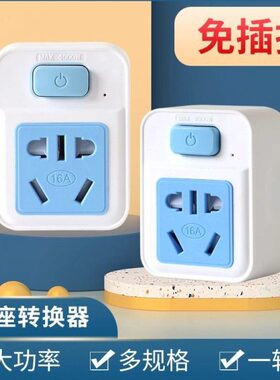 10转A热水器40插头插座转换器瓦101616安插座排插00空调A大功率转