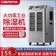 耐斯吸湿器大功率138L中家用仓库美地下室抽湿器工业除湿机抽湿机