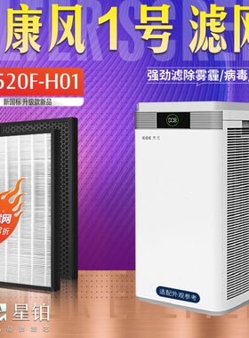.K0L滤芯尘0空气净化器过滤网3方舟雾霾PJ5M2F-除甲醛J50适配京兰