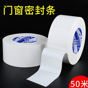 密封胶膜风神器窗缝隙冬天窗户封条胶带密封条挡风漏保暖门窗防风