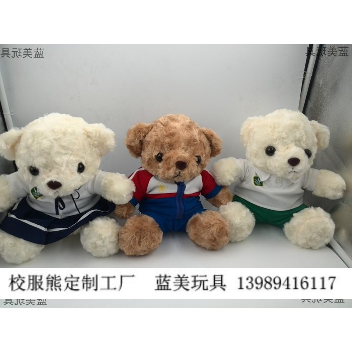 校服熊公仔定h制肇庆中学毕业熊公仔(可定制定做各个学校校服熊)