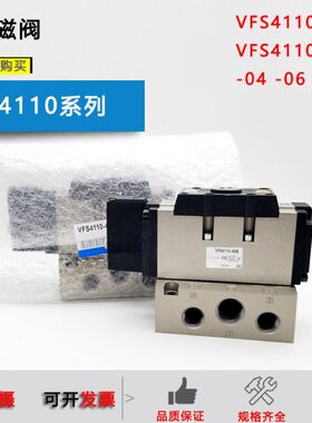 4FSV1010/V-4141B原装41E---45VE4FS-0电磁阀E0/FSB B410