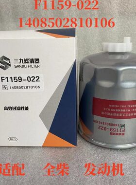 98565 适配22滤芯滤清器0全10柴油010福拖拉机田F-2811140柴 柴油