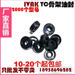 油封AKC 电动车水封国产 VI T电动车电机骨架油封盖边盖 密封圈边