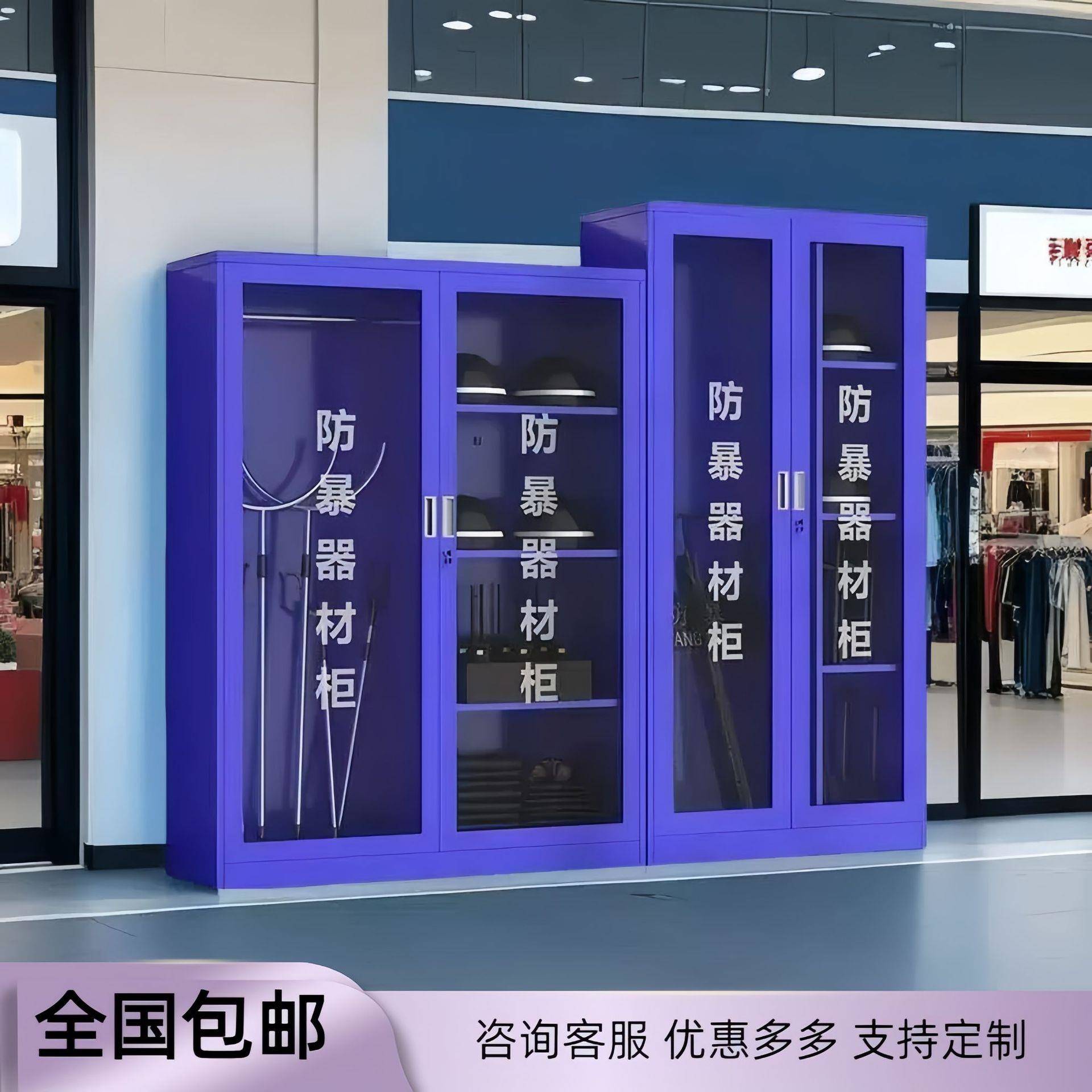 学校防暴器材装备柜安防反恐防暴安保头盔钢叉柜保安器材架盾牌柜