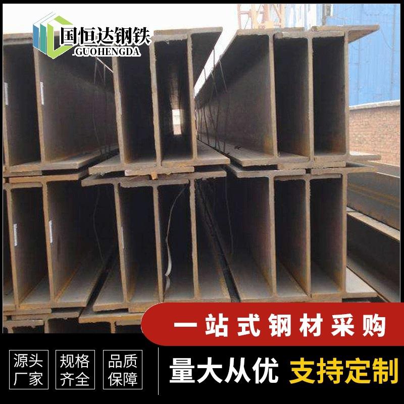 钢结构热轧H型钢慕墙装饰用H型钢Q235BH型钢现货H型钢厂家