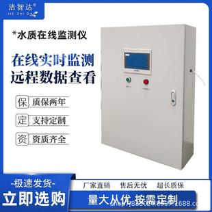 多参数水质在线检测仪余氯COD氨氮总磷总氮监测余氯浊度悬浮智能