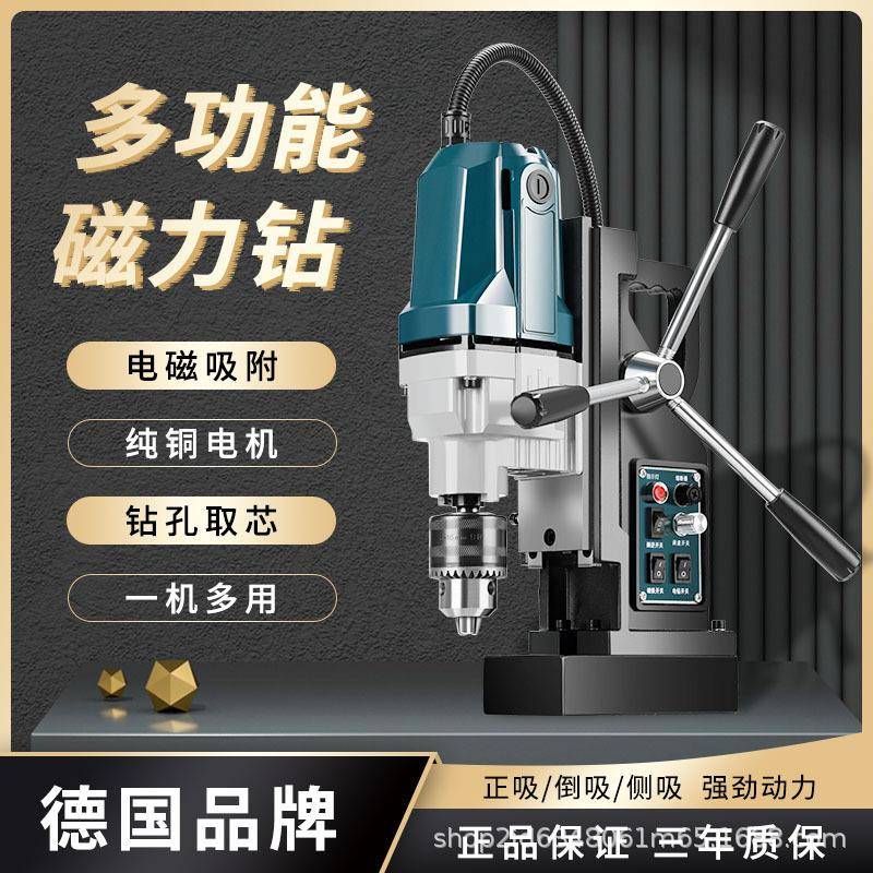 磁座钻工业级磁力钻J1C23C/T/ST吸铁钻磁铁钻多功能取芯钻空心钻