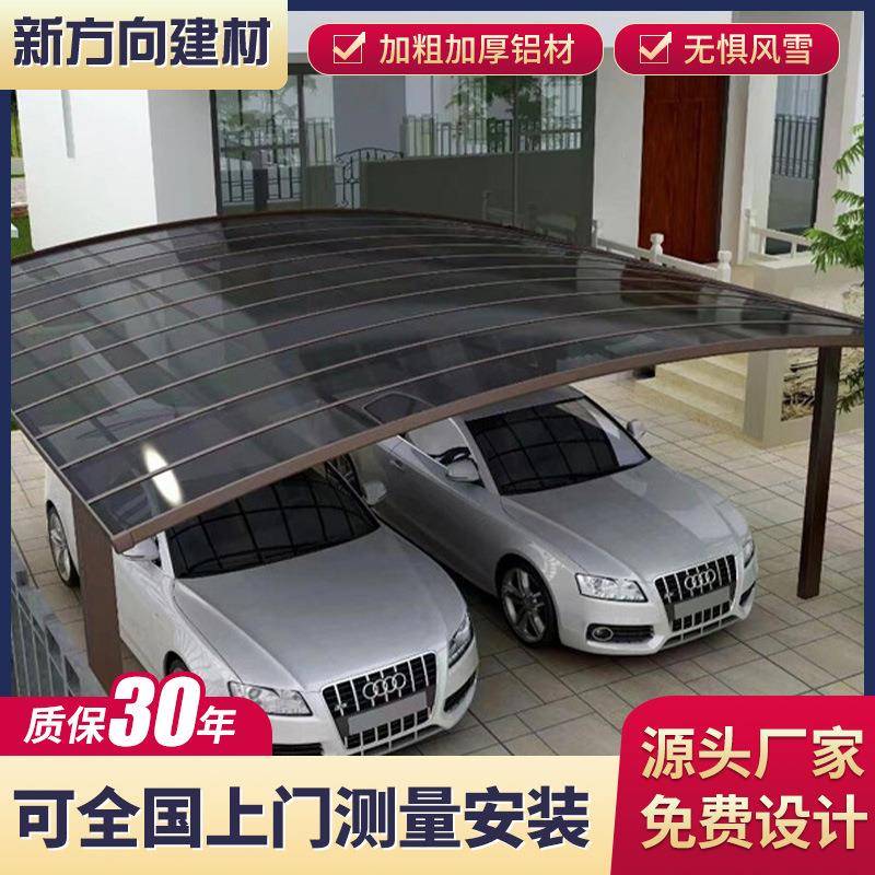 厂家直销铝合金车棚汽车别墅家用车棚庭院电动车停伸缩