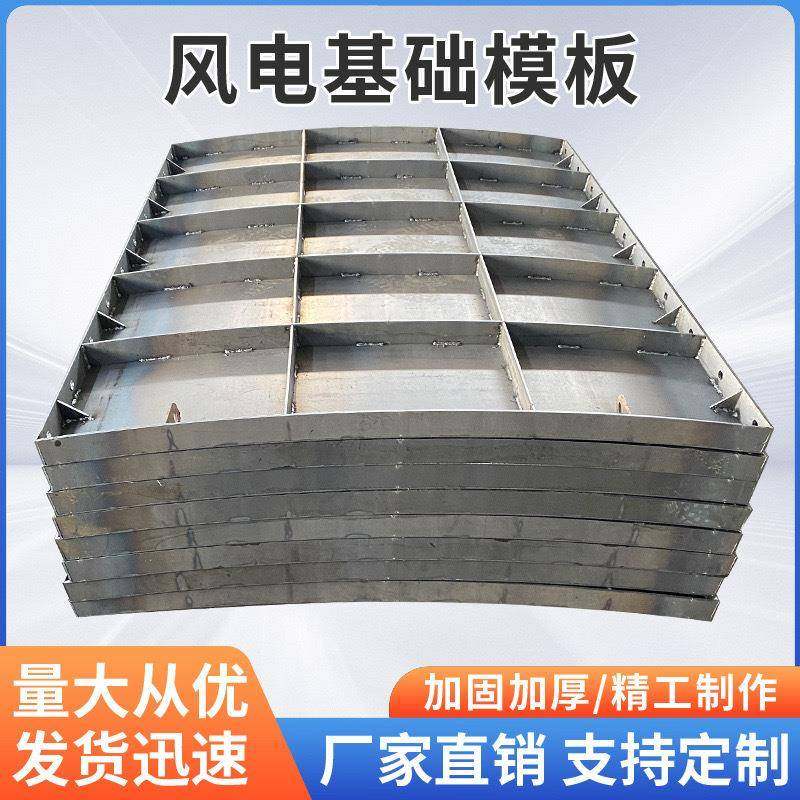 风电基础钢模具现浇混凝土太阳能发电钢模板风力底座高强,基础建材,建筑模板,淘宝优惠券,粉丝福利购,淘宝优惠卷