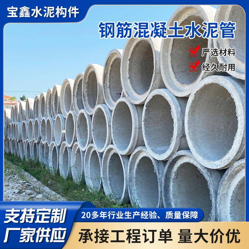 钢筋混凝土排水管企口水泥管现货排水管水泥管道混凝土水泥管