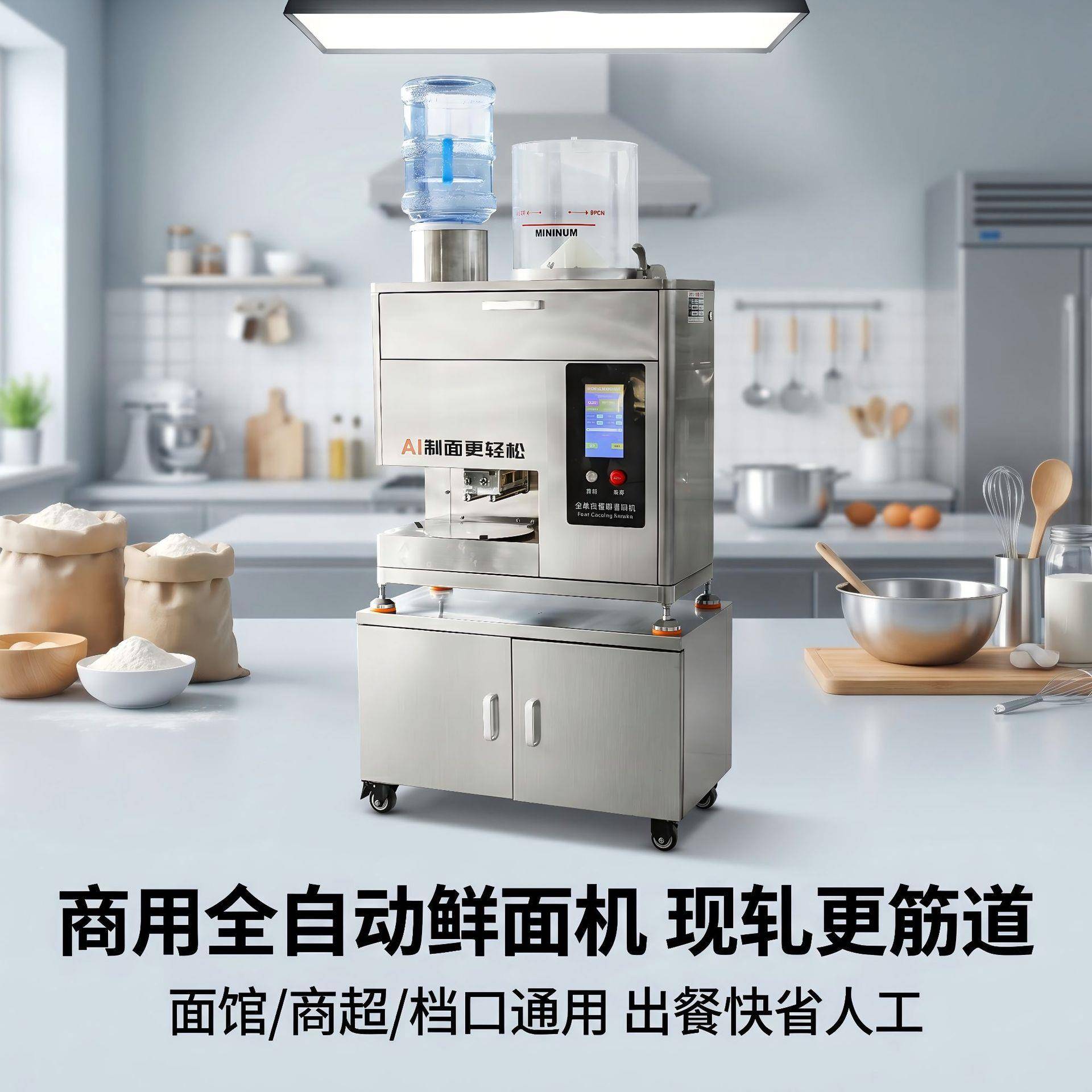 新款多功能一体智能面条机商用全自动鲜面条机出面机厂家直供