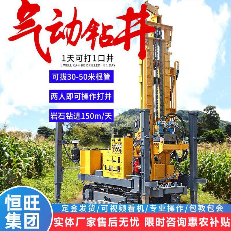 打井机气动打井设备钻井机履带水井钻机200米深井钻机