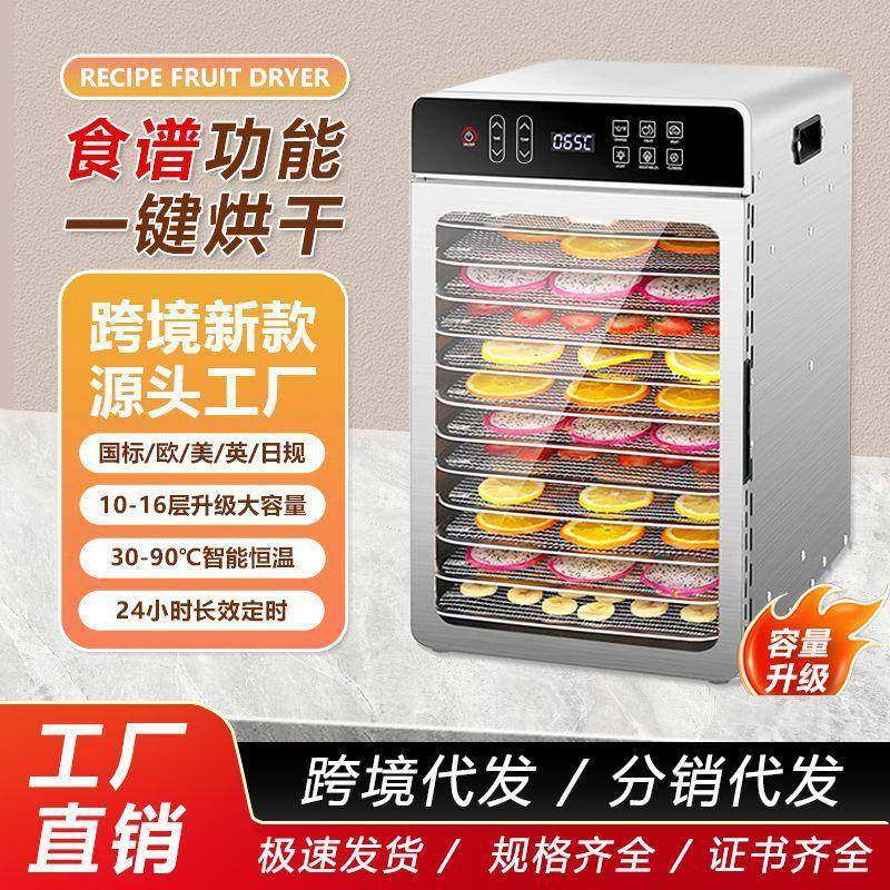 跨境新款预设食谱干果机家用食品烘干机食物零食蔬菜水果烘干机,厨房电器,其他商用厨电,淘宝优惠券,粉丝福利购,淘宝优惠卷