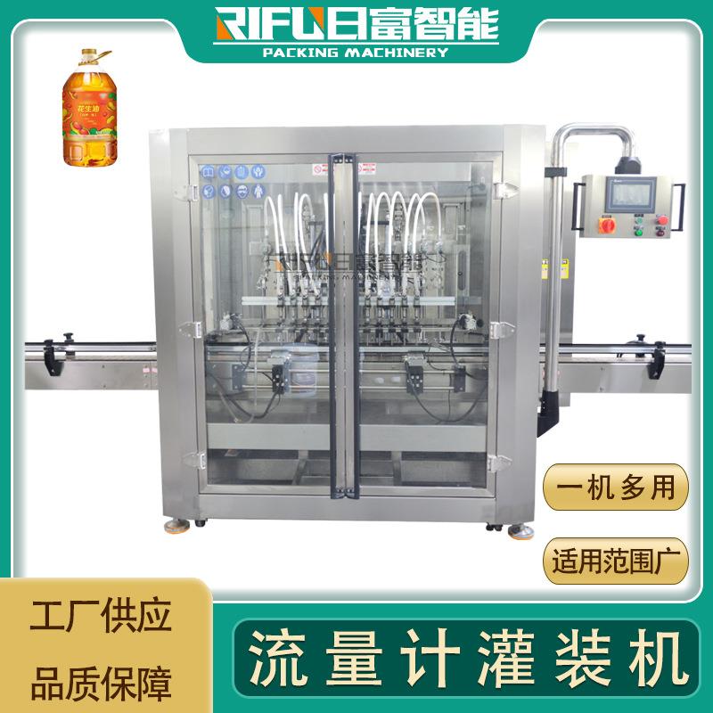 自动化流量计式菜籽油橄榄油灌装机润滑油机油液体灌装机厂家