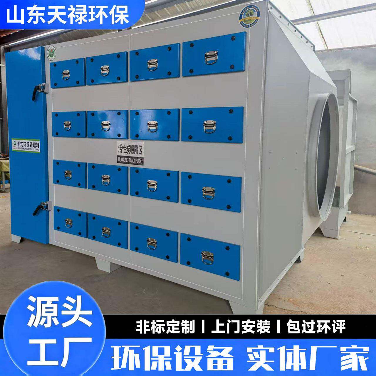 吸附箱厂家PP废气蜂窝炭吸附净化设备过滤除臭除异味活性炭环保箱