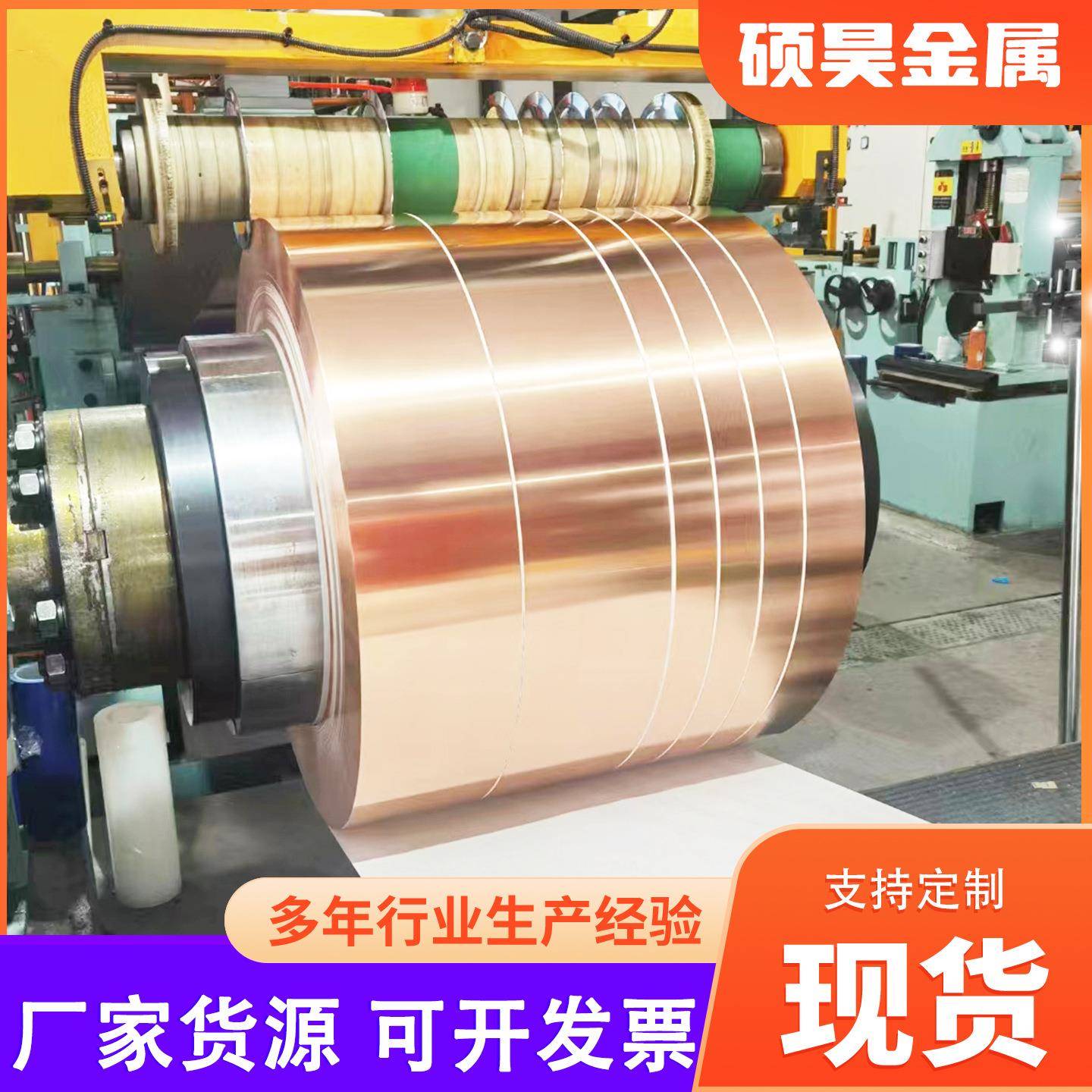 供应0.1-3mmT2紫铜带激光切割分条超窄铜带条T1半硬态紫铜带