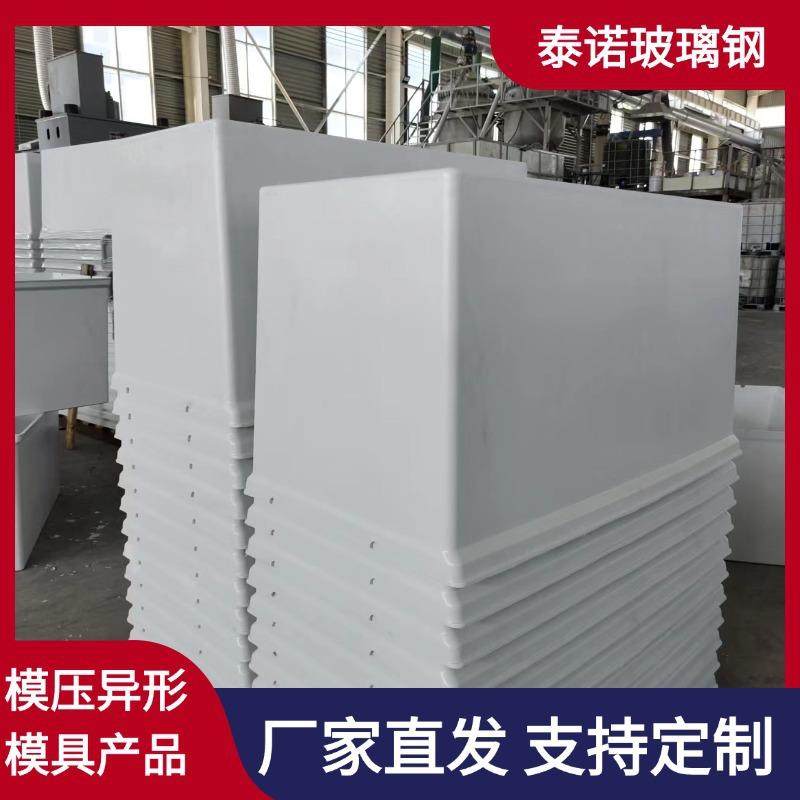 玻璃钢模压异形模具产品FRP异形模压件外壳生产厂家