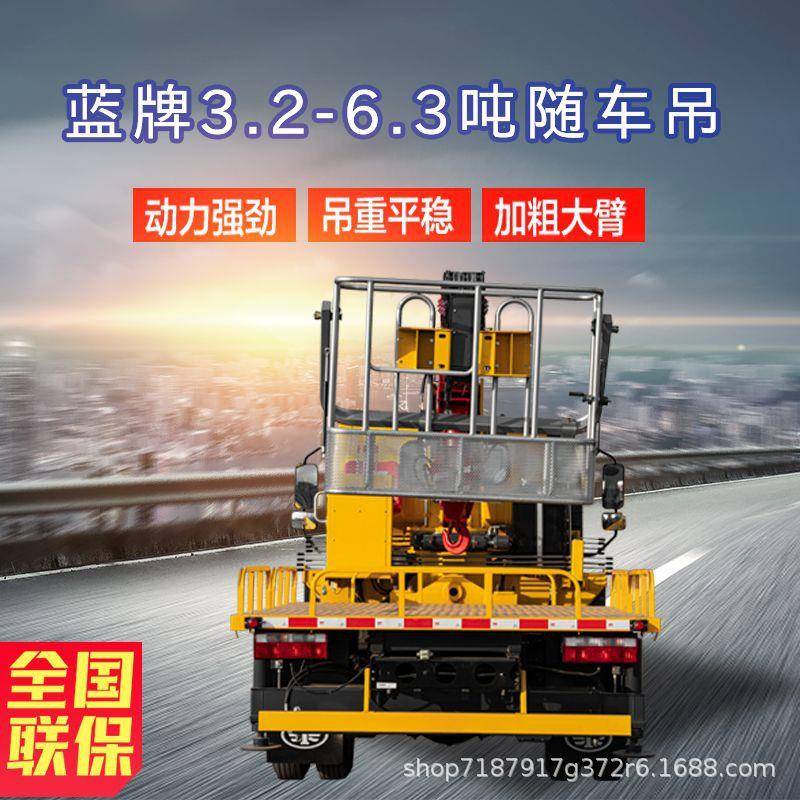 小型随车吊.2吨6.吨农用工程用车拉货吊重方便市区通行