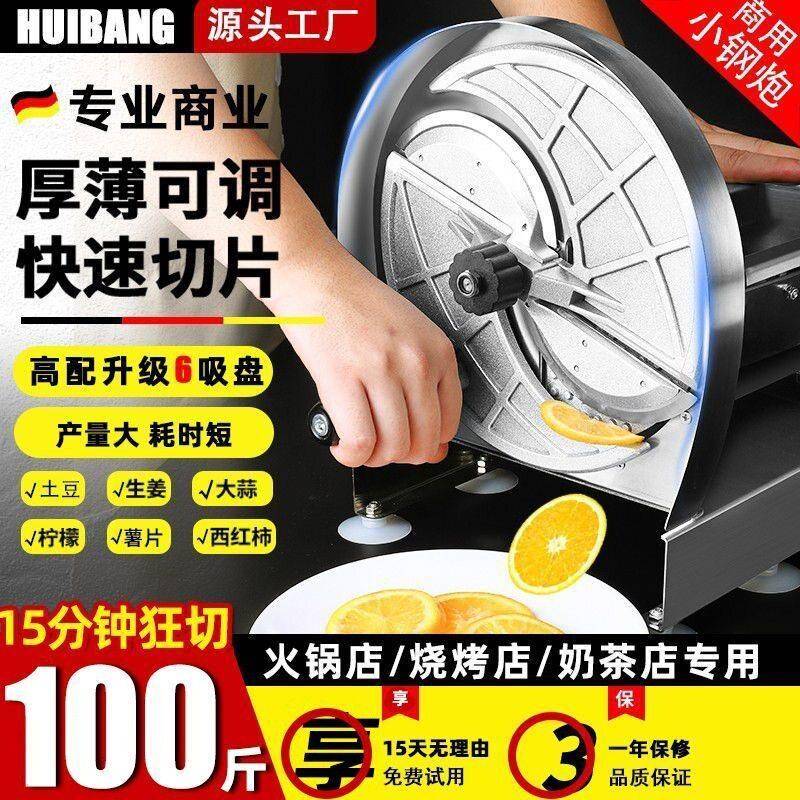土豆片切片器商用手动电动超薄薯片机全自动切水果神器柠檬切片机