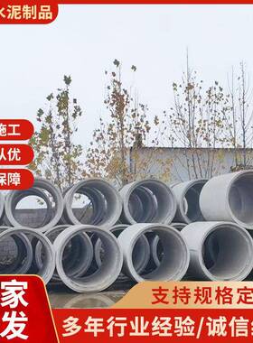钢筋混凝土水泥管DN1350水泥管排水管下水道工程排水管子