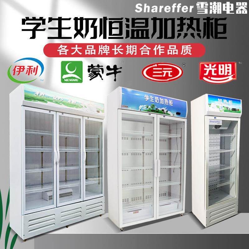 热奶柜牛奶加热保温柜暖柜加热展示柜学生奶加热柜商用加热柜,厨房电器,其他商用厨电,淘宝优惠券,粉丝福利购,淘宝优惠卷