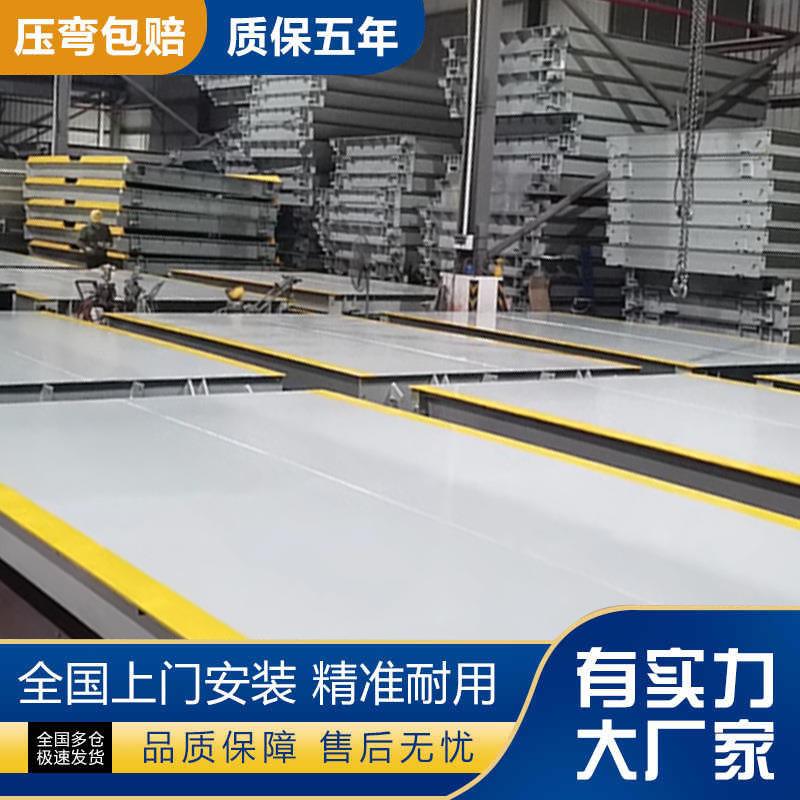 地磅秤100吨150t无人值守称重系统各种尺寸工地工业大型工厂地磅