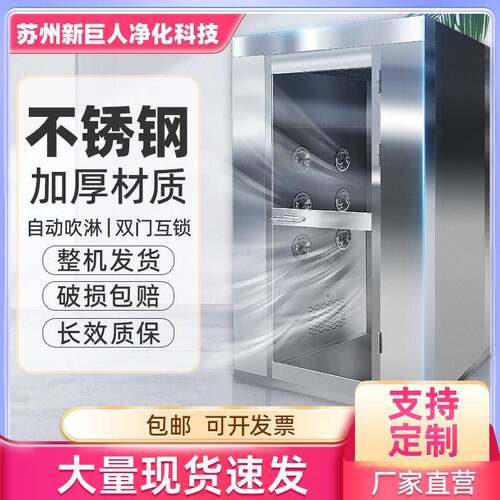 不锈钢风淋室厂家成品现货工厂用人双吹食品无尘车间快速门风淋