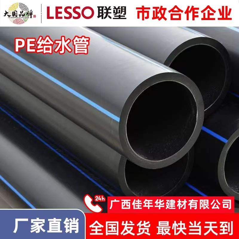 广西广东PE给水管聚乙烯饮用水110HDPE给水拉管pe盘管全新料