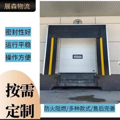 机械式保温门罩海绵门封充气式门封卸货平台冷库密封式门罩