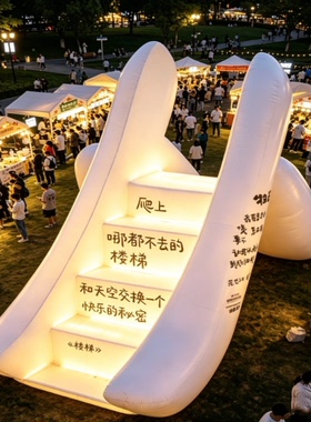 创意发光充气滑梯气模户外活动装饰大型白色滑道装置道具定制