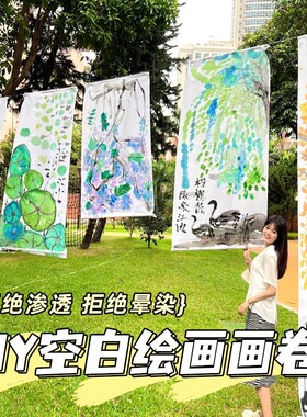 幼儿园百米画卷儿童长卷涂鸦绘画布白色绘画布空白长画卷挂布现货