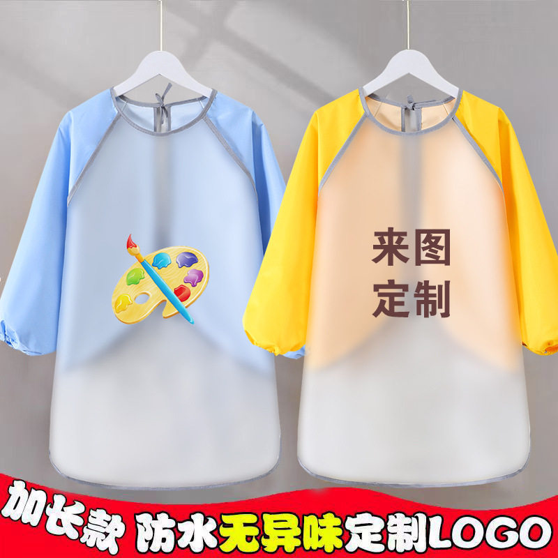 儿童防水批发罩衣画室画画美术围反穿衣/罩衣