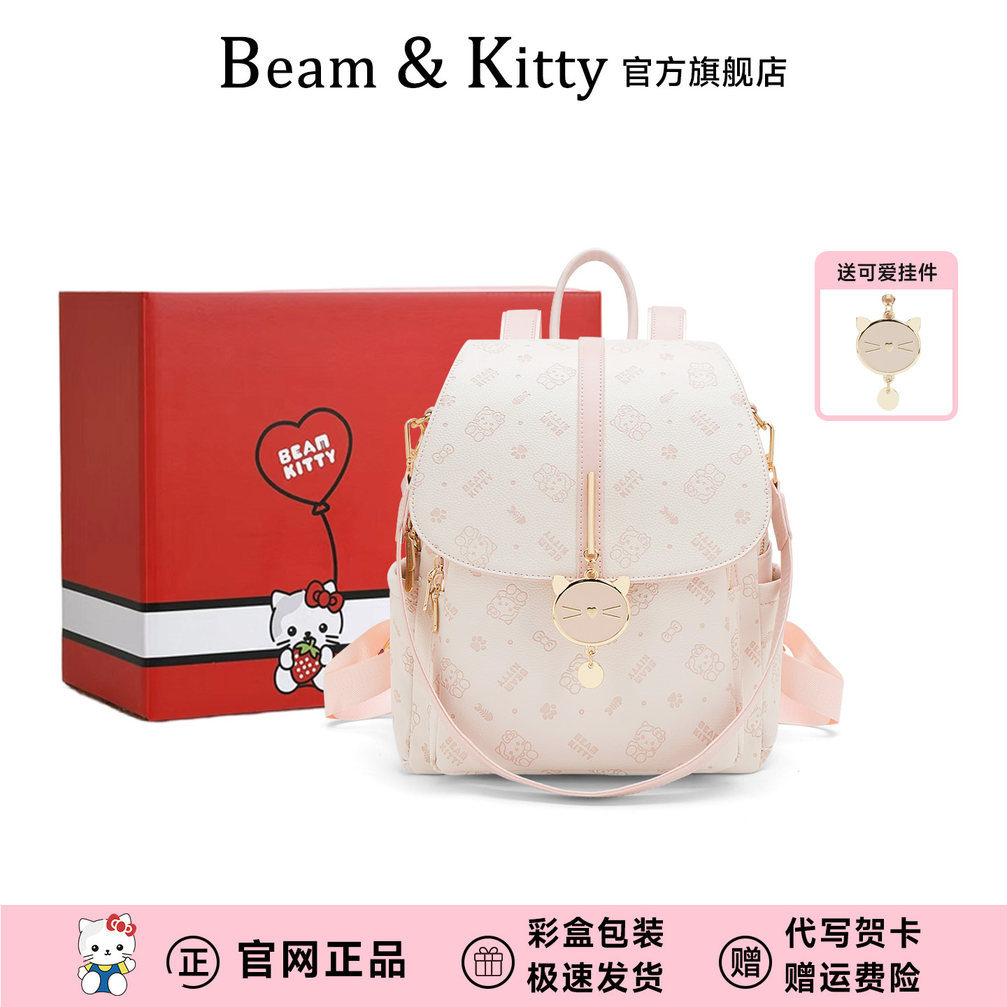 BEAMKITTY粉色大容量双肩包