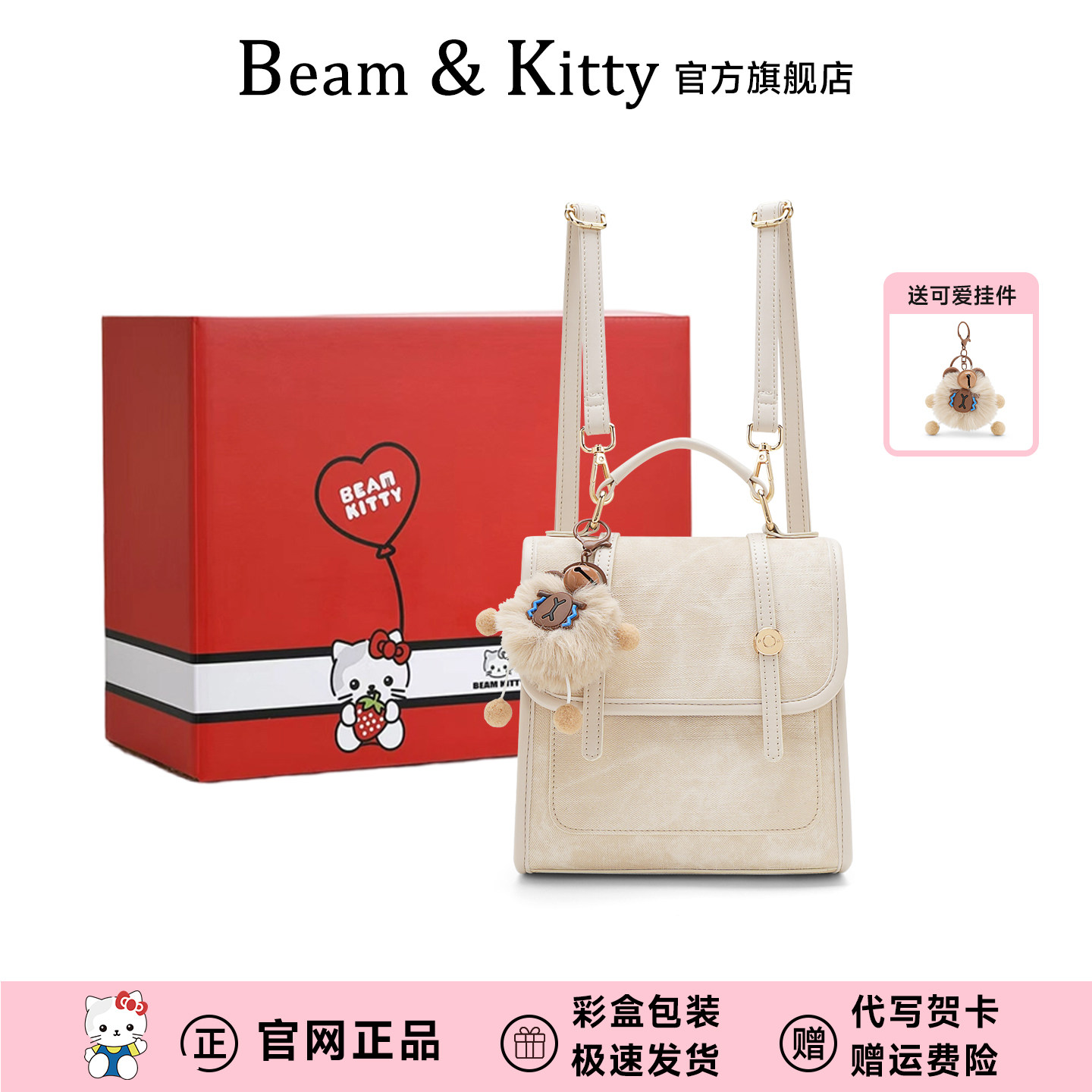 Beam&Kitty旅行双肩包书包背包女